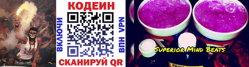 дарнет шоп  Данков  Codein Purple Drank 