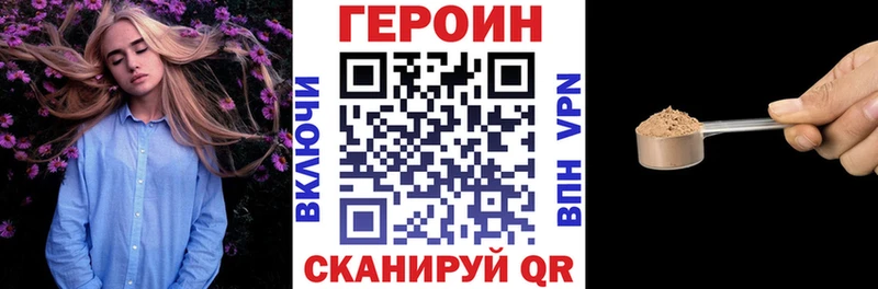 ГЕРОИН герыч  гидра маркетплейс  Данков 
