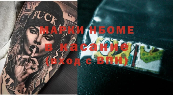 стафф Ачинск