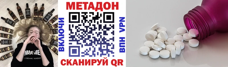 Метадон белоснежный блэк спрут зеркало Данков